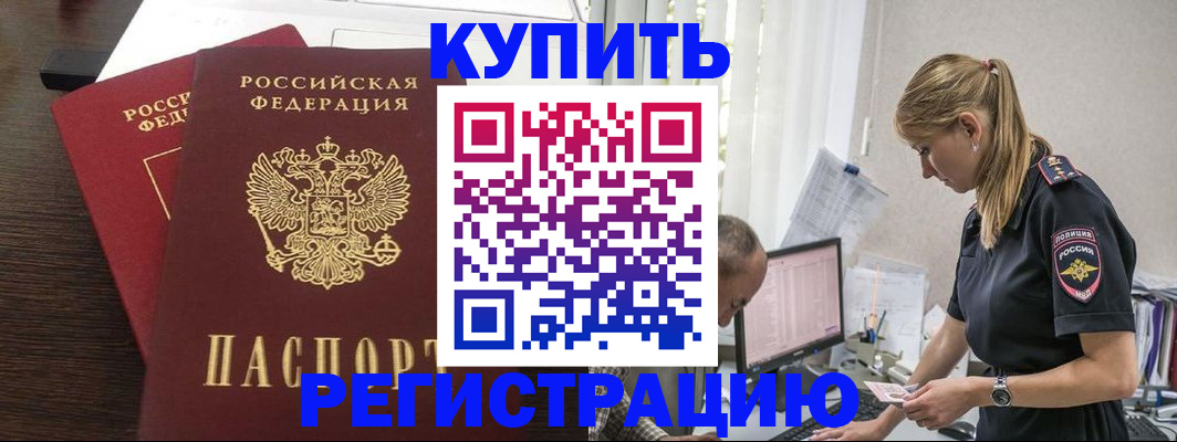 временная регистрация госуслуги в Катав-Ивановске