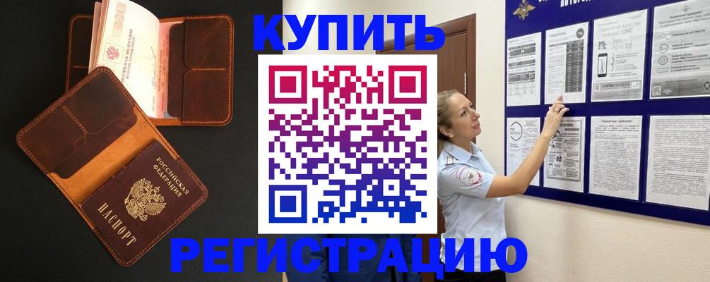 прописка для школы в Катав-Ивановске