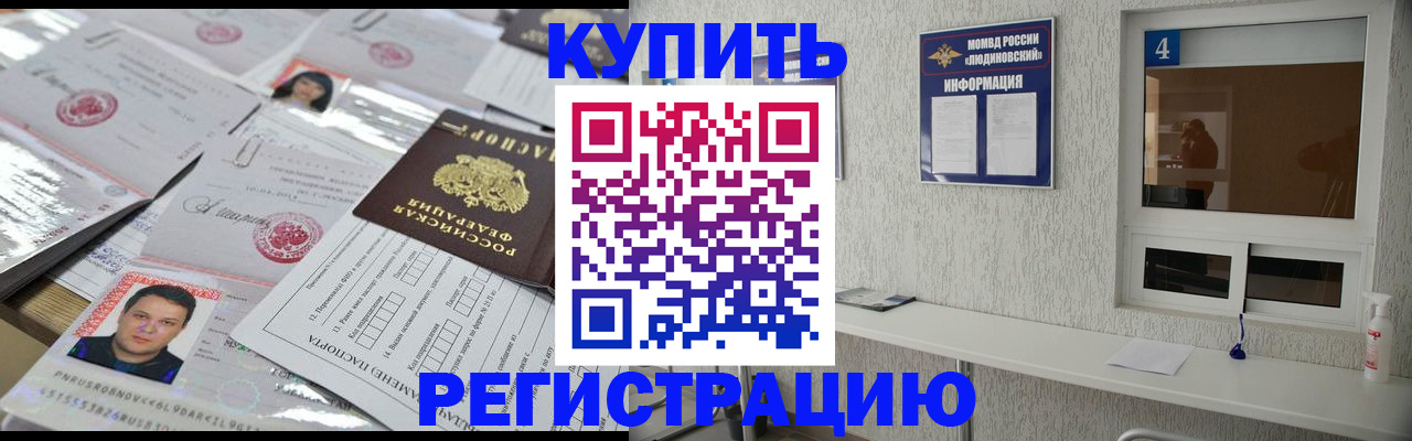 временная регистрация в квартире в Катав-Ивановске