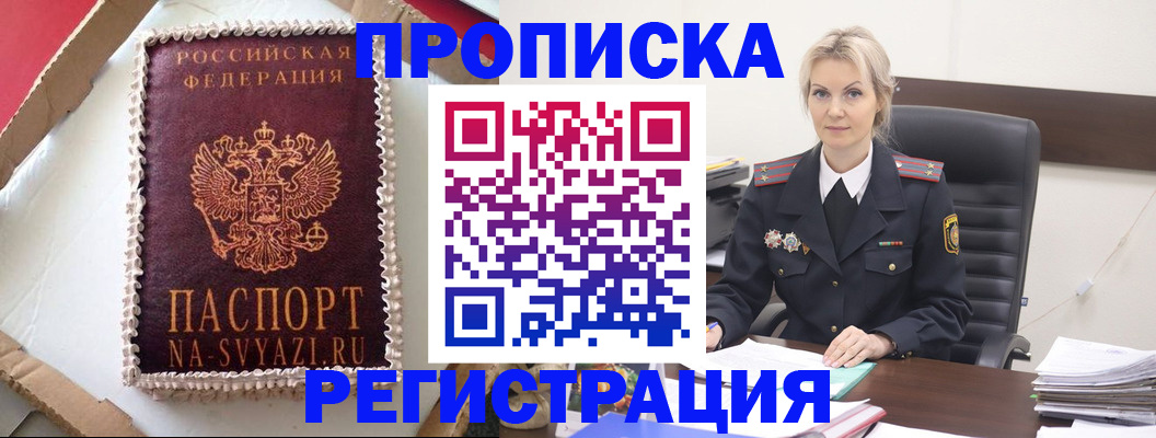 регистрация в Катав-Ивановске