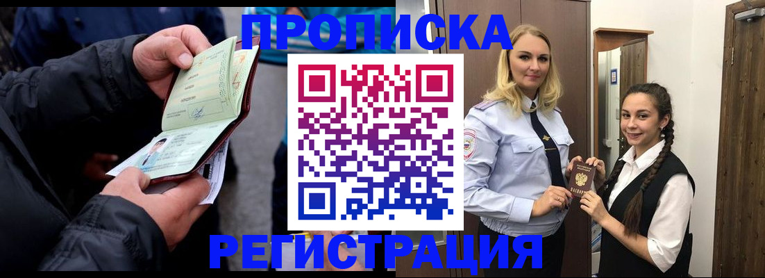 временная регистрация для школы в Катав-Ивановске