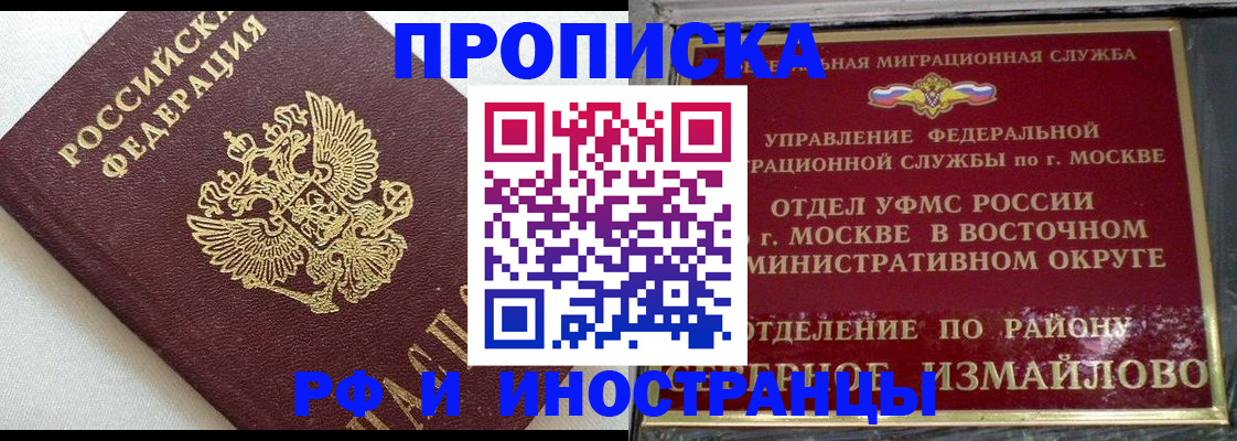 временная регистрация для школы в Катав-Ивановске